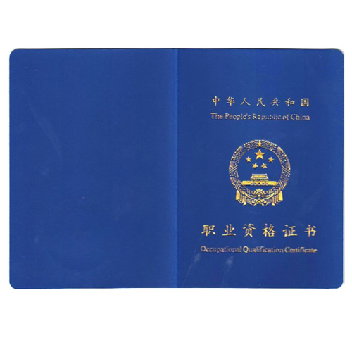 消防設(shè)施操作員中級證書