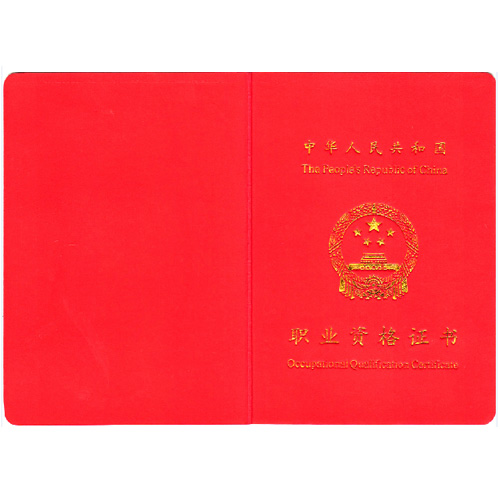 消防設(shè)施操作員高級證書